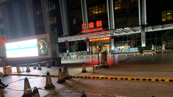 ?？谑腥嗣襻t(yī)院