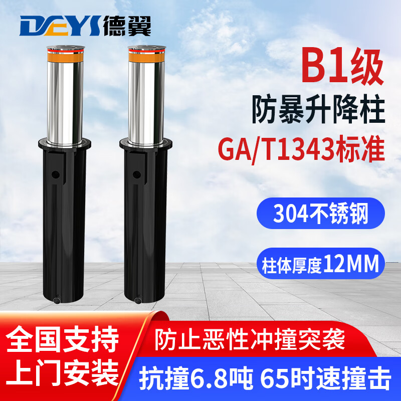 B1級(jí)升降柱
